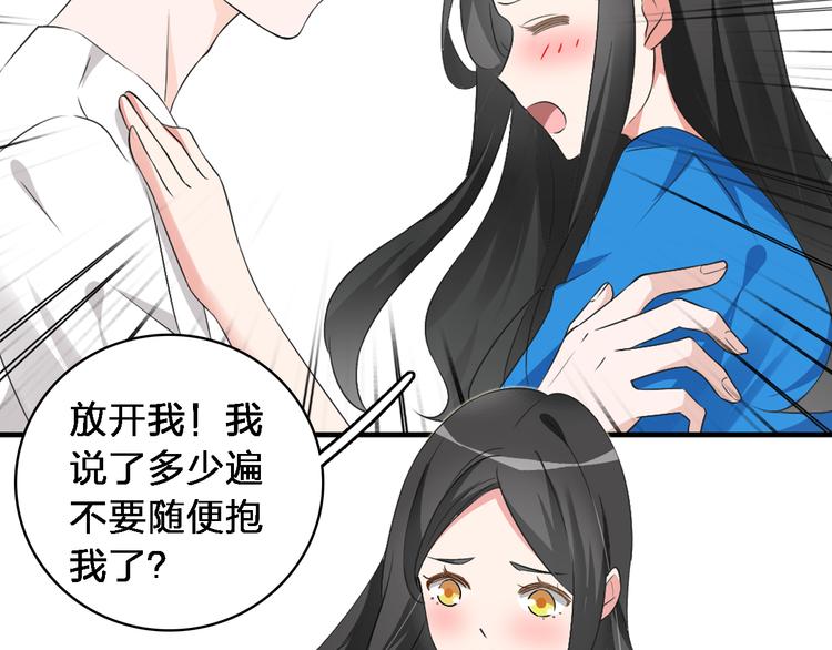 《女巨人也要谈恋爱》漫画最新章节第46话  高冉魅力爆发免费下拉式在线观看章节第【6】张图片