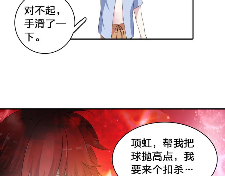 《女巨人也要谈恋爱》漫画最新章节第46话  高冉魅力爆发免费下拉式在线观看章节第【69】张图片