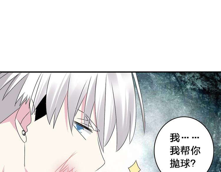 《女巨人也要谈恋爱》漫画最新章节第46话  高冉魅力爆发免费下拉式在线观看章节第【73】张图片