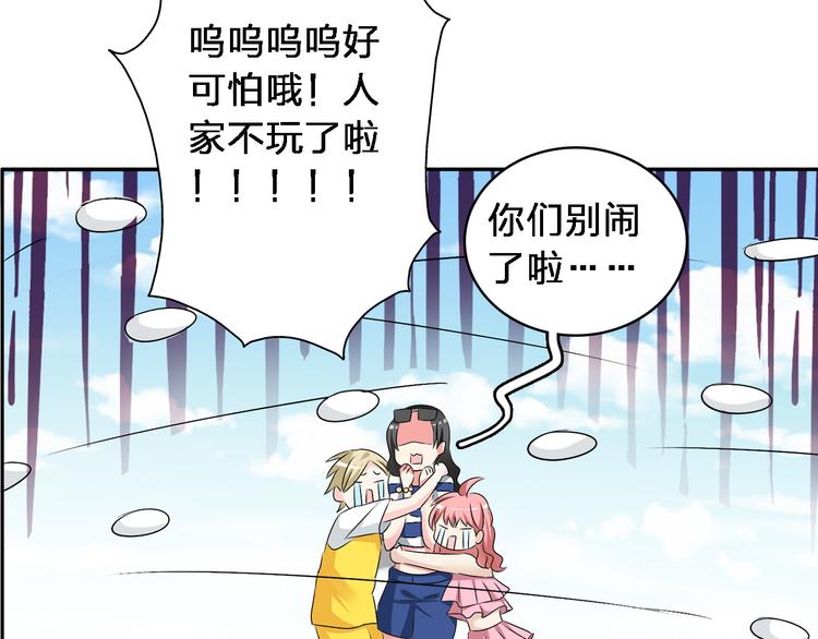 《女巨人也要谈恋爱》漫画最新章节第46话  高冉魅力爆发免费下拉式在线观看章节第【75】张图片