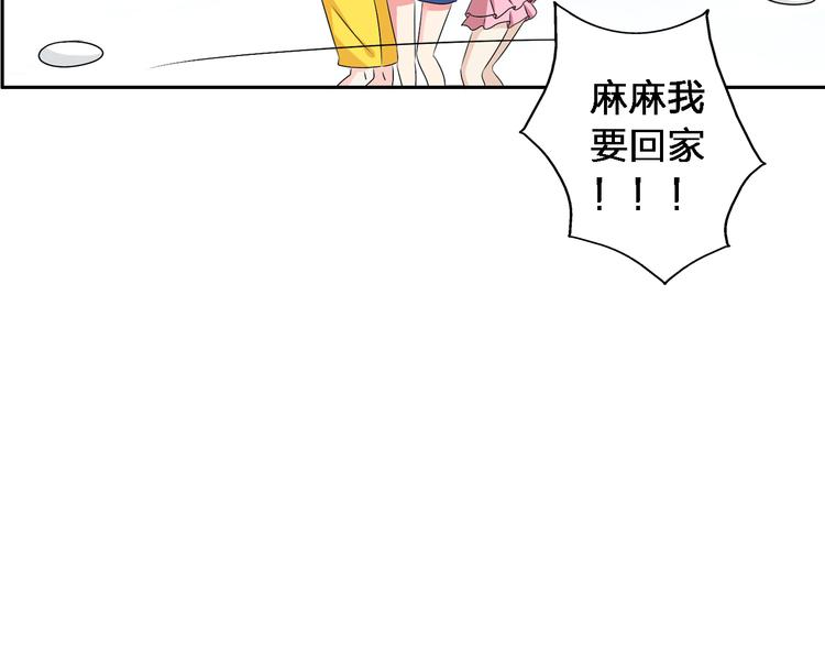 《女巨人也要谈恋爱》漫画最新章节第46话  高冉魅力爆发免费下拉式在线观看章节第【76】张图片