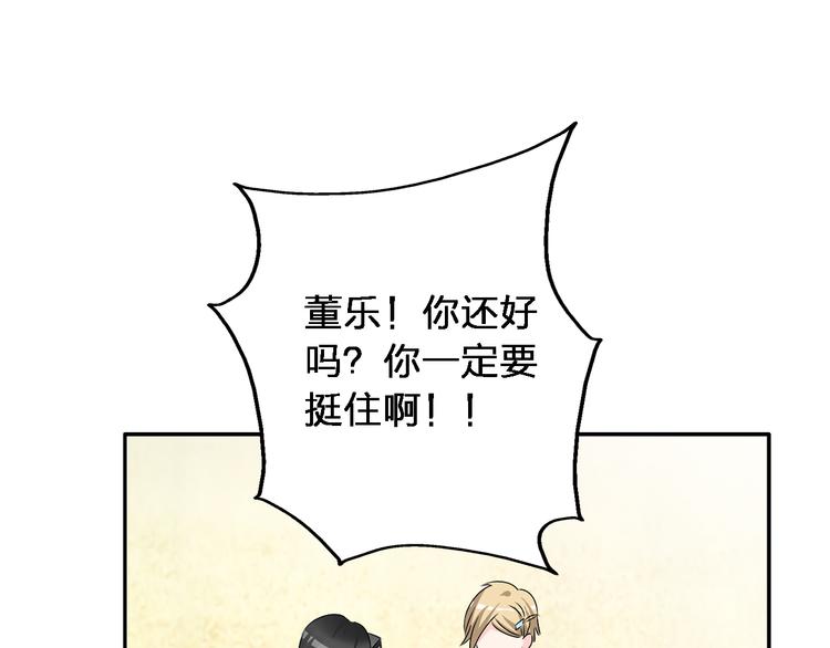 《女巨人也要谈恋爱》漫画最新章节第46话  高冉魅力爆发免费下拉式在线观看章节第【77】张图片