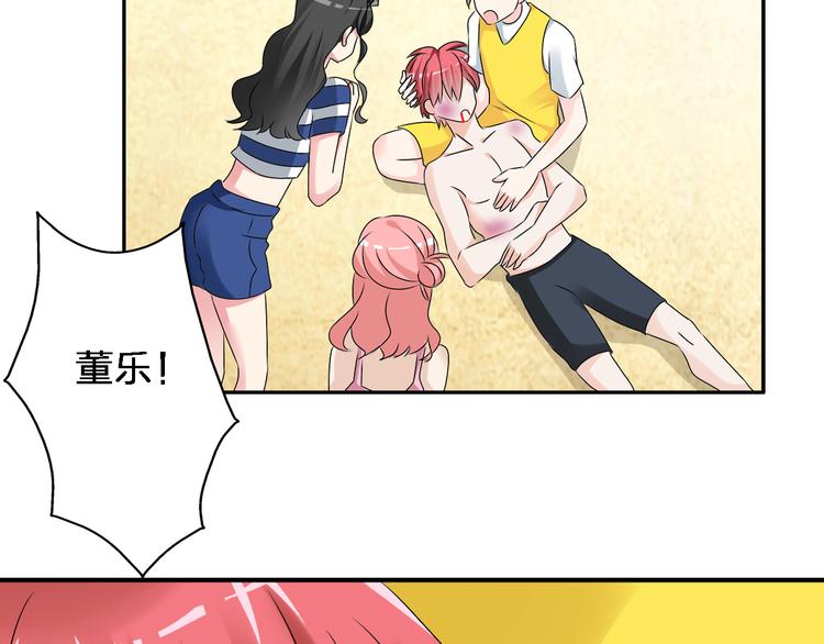 《女巨人也要谈恋爱》漫画最新章节第46话  高冉魅力爆发免费下拉式在线观看章节第【78】张图片