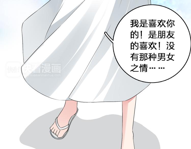 《女巨人也要谈恋爱》漫画最新章节第46话  高冉魅力爆发免费下拉式在线观看章节第【8】张图片