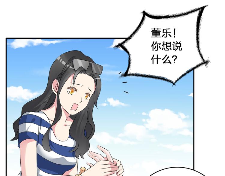 《女巨人也要谈恋爱》漫画最新章节第46话  高冉魅力爆发免费下拉式在线观看章节第【80】张图片