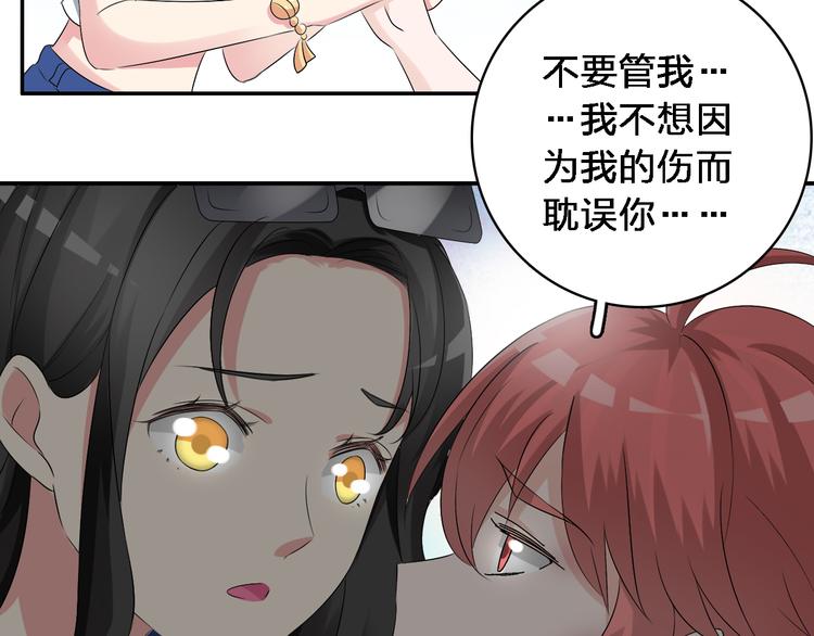 《女巨人也要谈恋爱》漫画最新章节第46话  高冉魅力爆发免费下拉式在线观看章节第【81】张图片