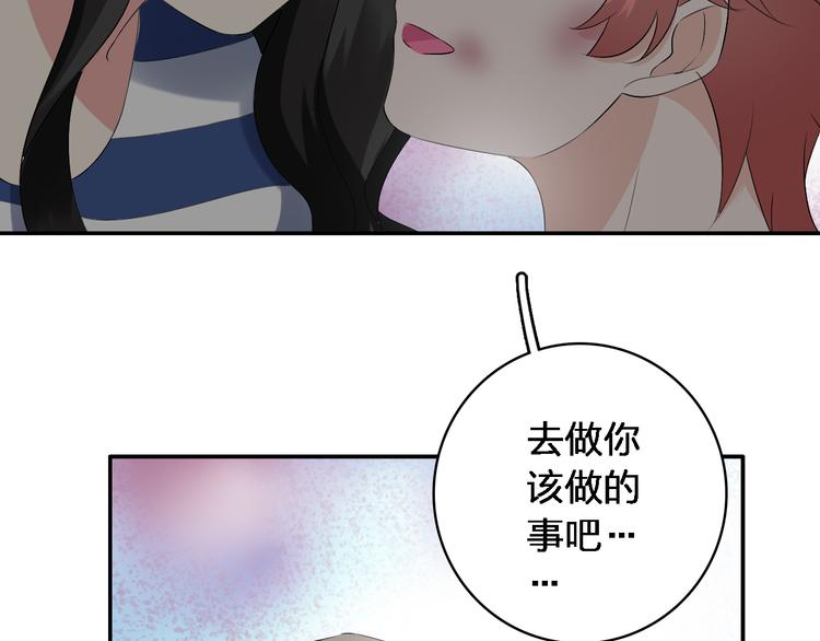 《女巨人也要谈恋爱》漫画最新章节第46话  高冉魅力爆发免费下拉式在线观看章节第【82】张图片