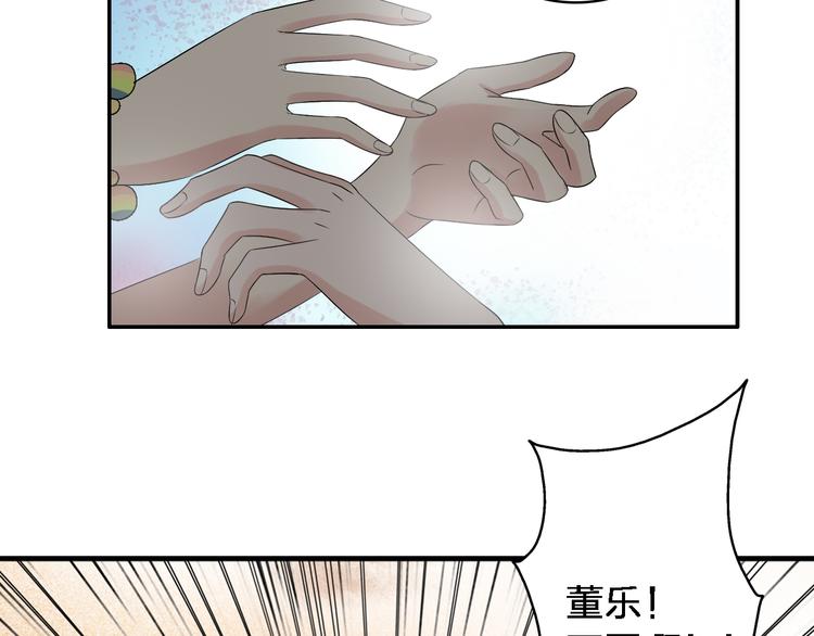 《女巨人也要谈恋爱》漫画最新章节第46话  高冉魅力爆发免费下拉式在线观看章节第【83】张图片