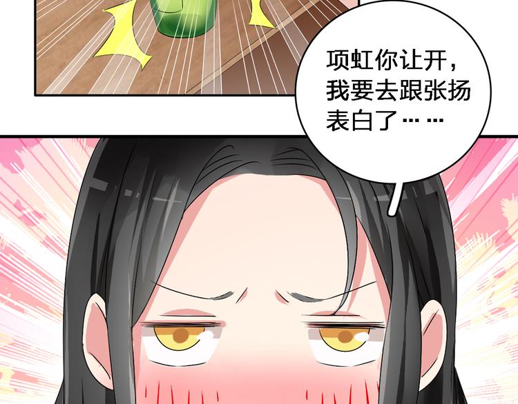 《女巨人也要谈恋爱》漫画最新章节第46话  高冉魅力爆发免费下拉式在线观看章节第【89】张图片