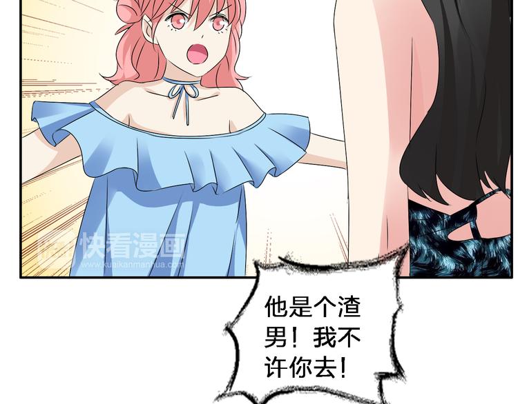 《女巨人也要谈恋爱》漫画最新章节第46话  高冉魅力爆发免费下拉式在线观看章节第【91】张图片