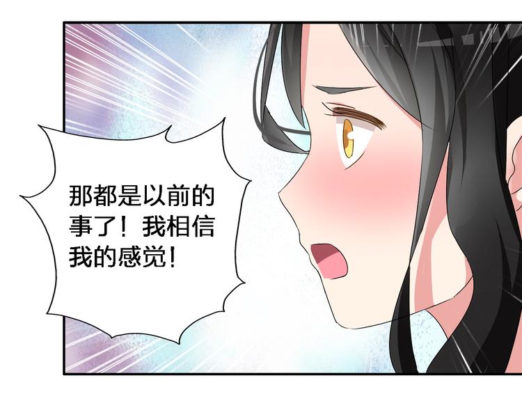 《女巨人也要谈恋爱》漫画最新章节第46话  高冉魅力爆发免费下拉式在线观看章节第【93】张图片