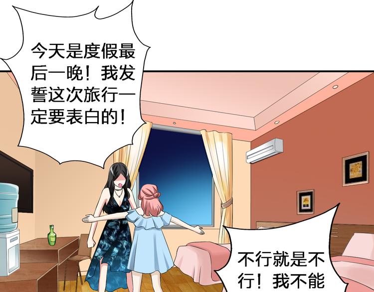 《女巨人也要谈恋爱》漫画最新章节第46话  高冉魅力爆发免费下拉式在线观看章节第【94】张图片