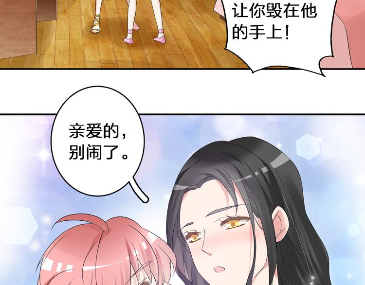 《女巨人也要谈恋爱》漫画最新章节第46话  高冉魅力爆发免费下拉式在线观看章节第【95】张图片