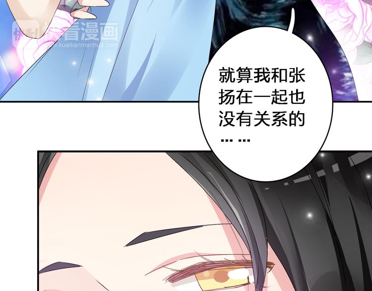 《女巨人也要谈恋爱》漫画最新章节第46话  高冉魅力爆发免费下拉式在线观看章节第【97】张图片