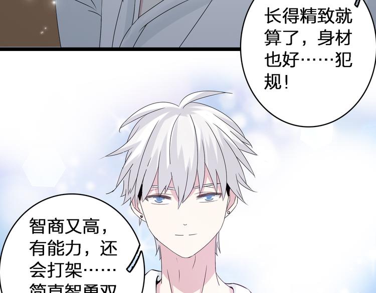 《女巨人也要谈恋爱》漫画最新章节第47话  打破心结免费下拉式在线观看章节第【23】张图片