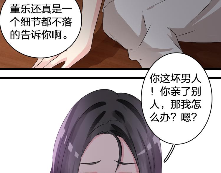 《女巨人也要谈恋爱》漫画最新章节第47话  打破心结免费下拉式在线观看章节第【35】张图片