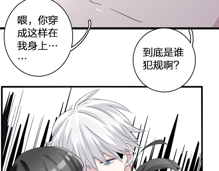 《女巨人也要谈恋爱》漫画最新章节第47话  打破心结免费下拉式在线观看章节第【38】张图片