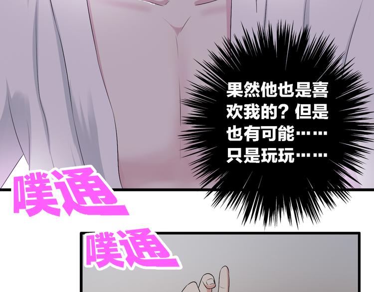 《女巨人也要谈恋爱》漫画最新章节第47话  打破心结免费下拉式在线观看章节第【43】张图片