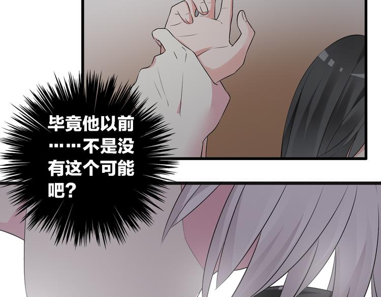 《女巨人也要谈恋爱》漫画最新章节第47话  打破心结免费下拉式在线观看章节第【44】张图片