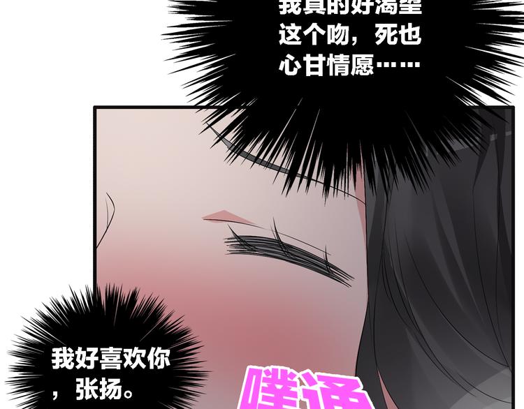 《女巨人也要谈恋爱》漫画最新章节第47话  打破心结免费下拉式在线观看章节第【46】张图片