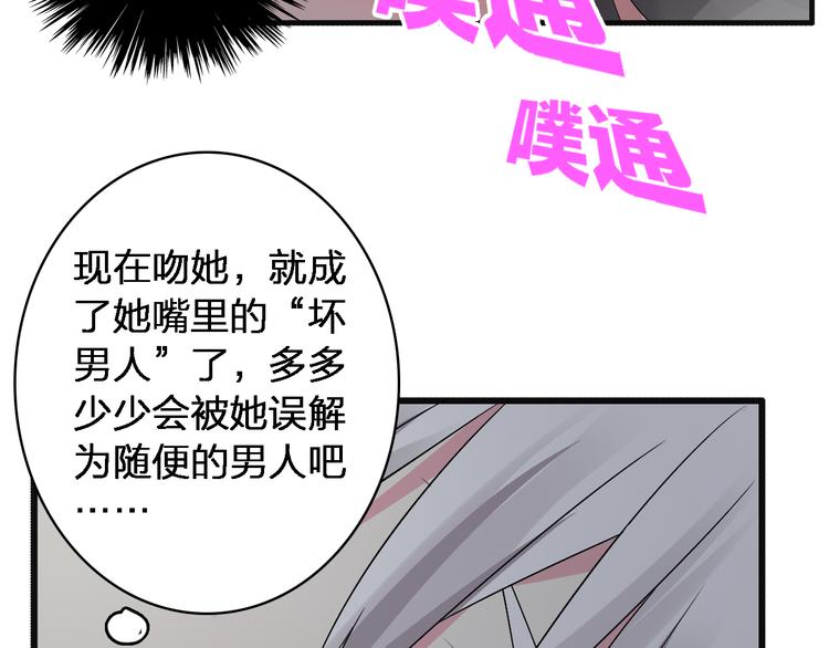 《女巨人也要谈恋爱》漫画最新章节第47话  打破心结免费下拉式在线观看章节第【47】张图片