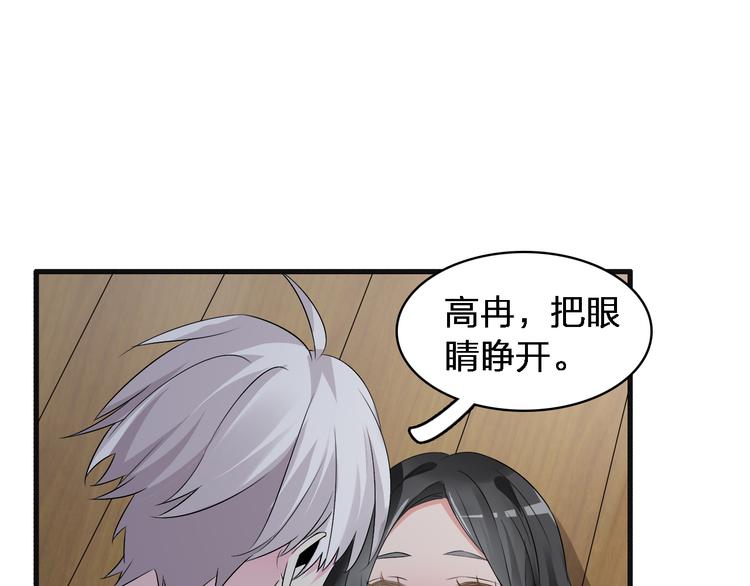 《女巨人也要谈恋爱》漫画最新章节第47话  打破心结免费下拉式在线观看章节第【50】张图片