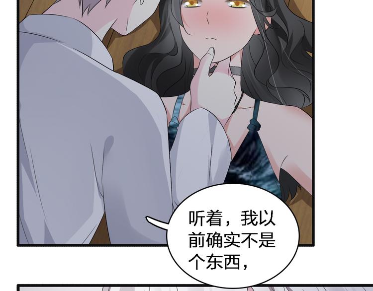 《女巨人也要谈恋爱》漫画最新章节第47话  打破心结免费下拉式在线观看章节第【51】张图片