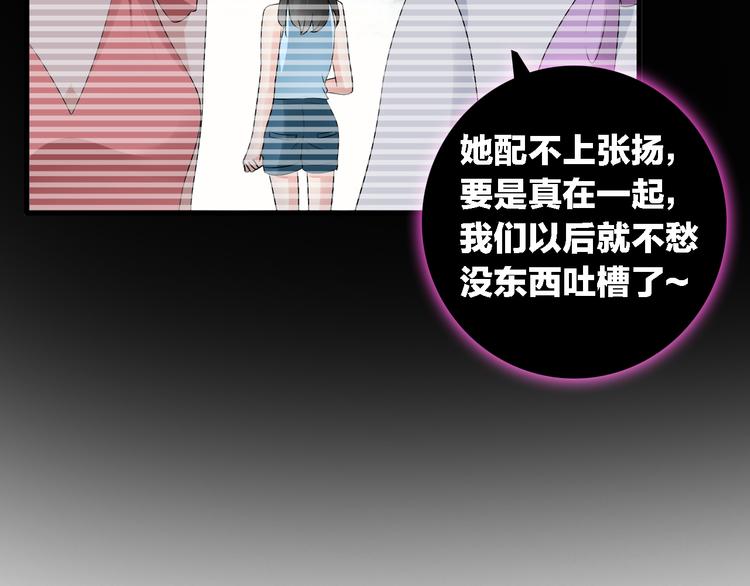 《女巨人也要谈恋爱》漫画最新章节第47话  打破心结免费下拉式在线观看章节第【58】张图片