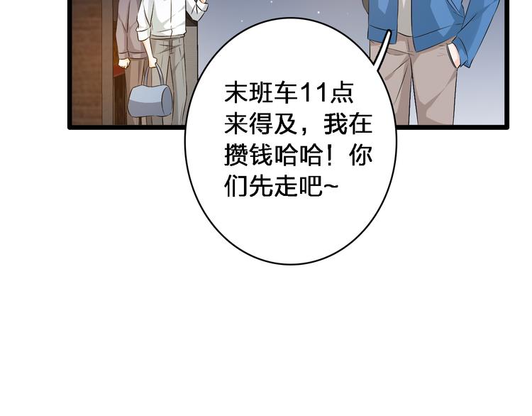 《女巨人也要谈恋爱》漫画最新章节第48话  友情破裂免费下拉式在线观看章节第【22】张图片