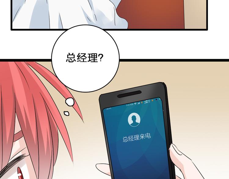 《女巨人也要谈恋爱》漫画最新章节第48话  友情破裂免费下拉式在线观看章节第【36】张图片