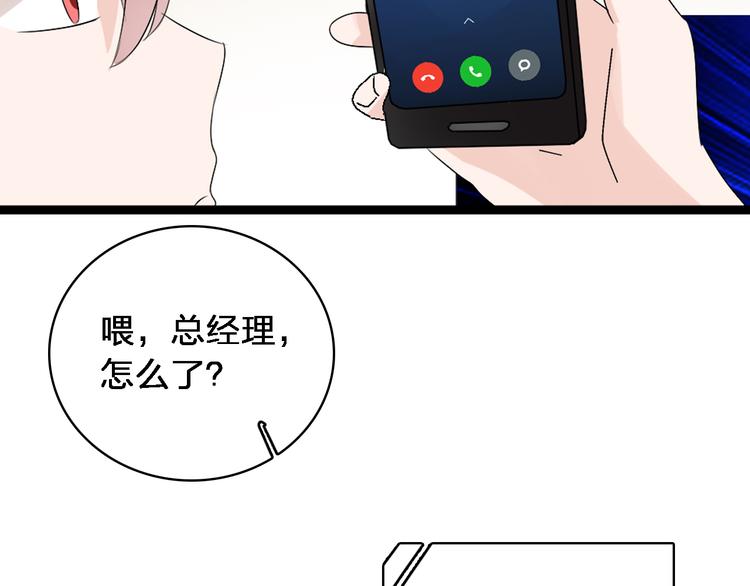 《女巨人也要谈恋爱》漫画最新章节第48话  友情破裂免费下拉式在线观看章节第【37】张图片