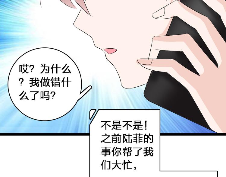 《女巨人也要谈恋爱》漫画最新章节第48话  友情破裂免费下拉式在线观看章节第【39】张图片