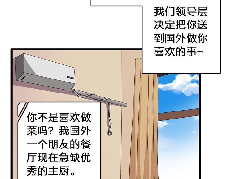 《女巨人也要谈恋爱》漫画最新章节第48话  友情破裂免费下拉式在线观看章节第【40】张图片