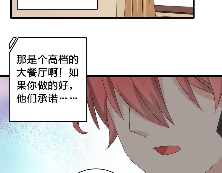 《女巨人也要谈恋爱》漫画最新章节第48话  友情破裂免费下拉式在线观看章节第【41】张图片