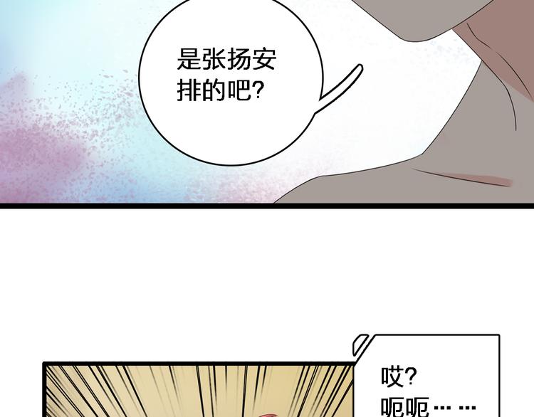 《女巨人也要谈恋爱》漫画最新章节第48话  友情破裂免费下拉式在线观看章节第【42】张图片