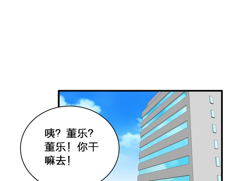 《女巨人也要谈恋爱》漫画最新章节第48话  友情破裂免费下拉式在线观看章节第【47】张图片