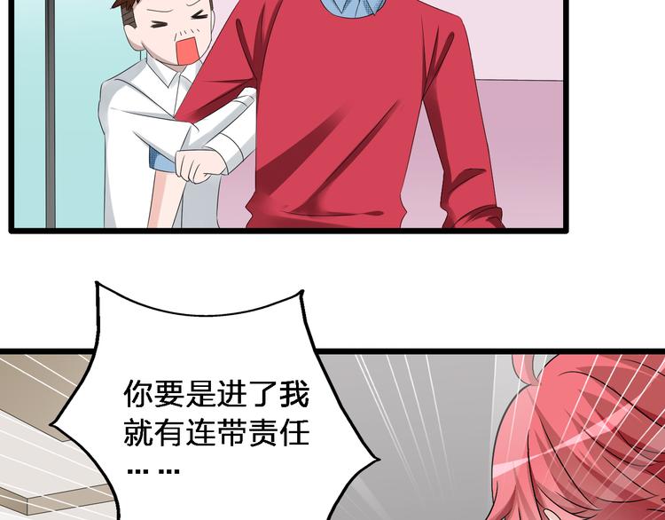 《女巨人也要谈恋爱》漫画最新章节第48话  友情破裂免费下拉式在线观看章节第【49】张图片