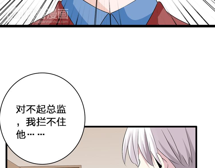 《女巨人也要谈恋爱》漫画最新章节第48话  友情破裂免费下拉式在线观看章节第【52】张图片