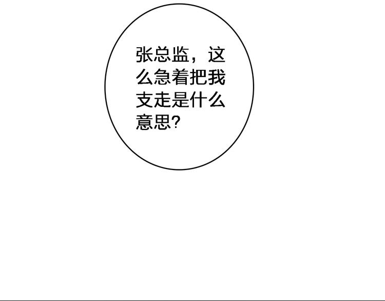 《女巨人也要谈恋爱》漫画最新章节第48话  友情破裂免费下拉式在线观看章节第【54】张图片