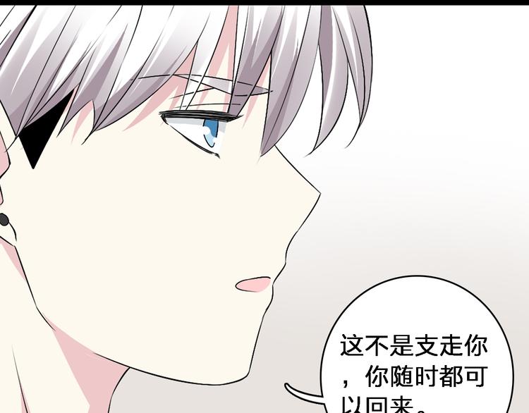 《女巨人也要谈恋爱》漫画最新章节第48话  友情破裂免费下拉式在线观看章节第【55】张图片