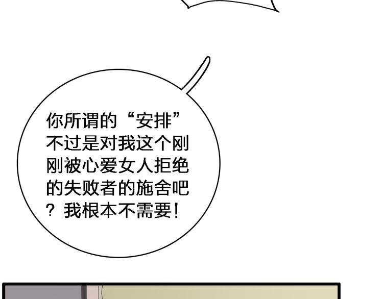 《女巨人也要谈恋爱》漫画最新章节第48话  友情破裂免费下拉式在线观看章节第【58】张图片