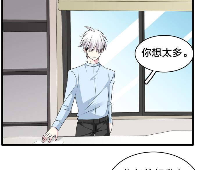 《女巨人也要谈恋爱》漫画最新章节第48话  友情破裂免费下拉式在线观看章节第【59】张图片