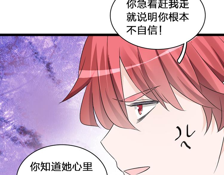 《女巨人也要谈恋爱》漫画最新章节第48话  友情破裂免费下拉式在线观看章节第【60】张图片