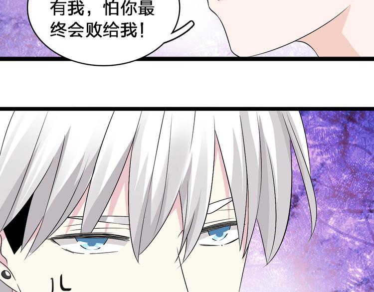 《女巨人也要谈恋爱》漫画最新章节第48话  友情破裂免费下拉式在线观看章节第【61】张图片