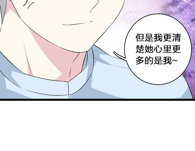 《女巨人也要谈恋爱》漫画最新章节第48话  友情破裂免费下拉式在线观看章节第【62】张图片