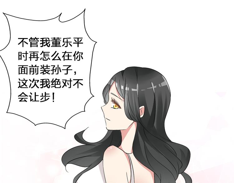 《女巨人也要谈恋爱》漫画最新章节第48话  友情破裂免费下拉式在线观看章节第【63】张图片