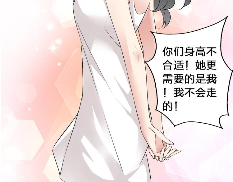 《女巨人也要谈恋爱》漫画最新章节第48话  友情破裂免费下拉式在线观看章节第【64】张图片