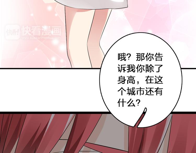 《女巨人也要谈恋爱》漫画最新章节第48话  友情破裂免费下拉式在线观看章节第【65】张图片