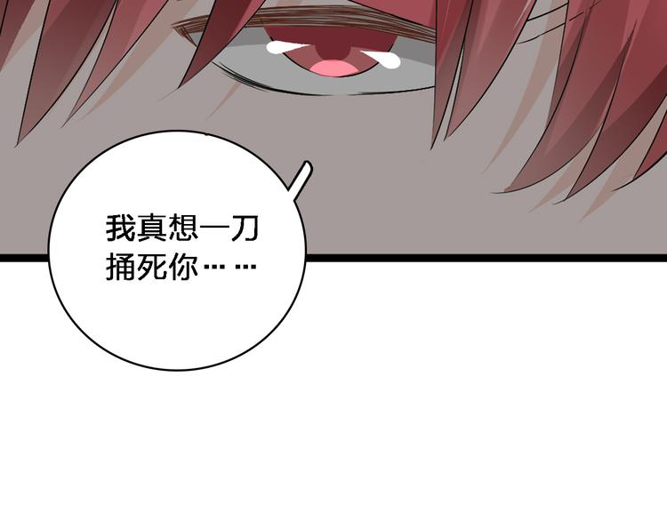 《女巨人也要谈恋爱》漫画最新章节第48话  友情破裂免费下拉式在线观看章节第【66】张图片