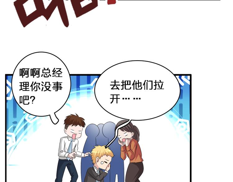 《女巨人也要谈恋爱》漫画最新章节第48话  友情破裂免费下拉式在线观看章节第【74】张图片